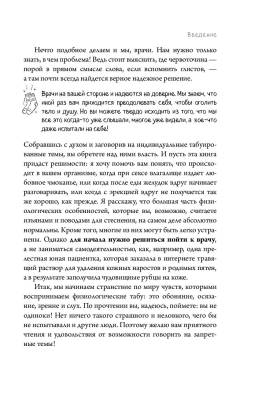 Человек Противный. Зачем нашему безупречному телу столько несовершенств с доставкой по Минску от 70 рублей бесплатно!